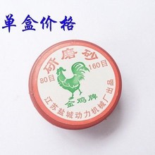 汽修专用研磨砂 研磨机专用研磨砂80目 160目研磨砂 电动研磨机用