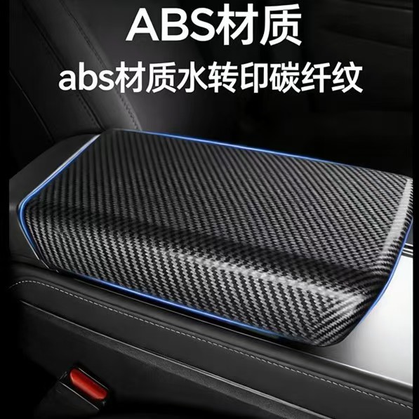 Suitable for Tesla Model 3/Y Armrest Box Cover Carbon Fiber Pattern Protective Cover Yl Rear Exhaust Vent Mask Interior Modification