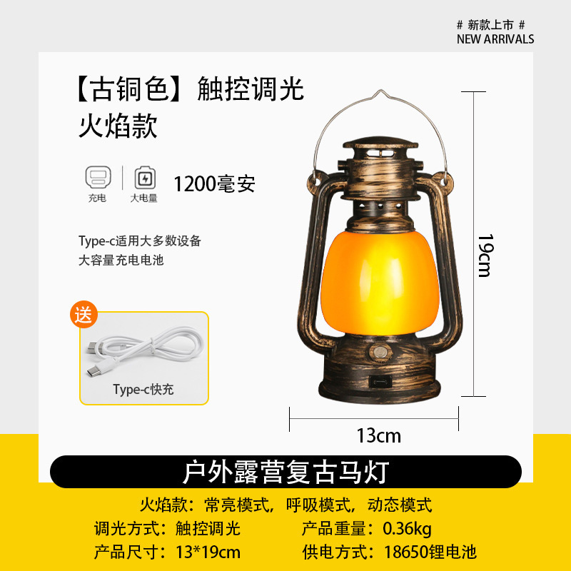 청동 말 랜턴 불꽃 스타일