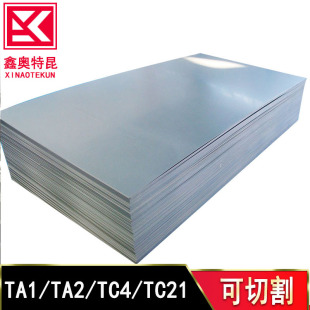 GR1 TA1 TA2��⁰�TC4 TC21⁺Ͻ�� 0.5mm-100mm⁰� �F؛���и�