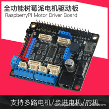 ݮɔUչC늙CӰGPIOչ mØݮ44b/3b+