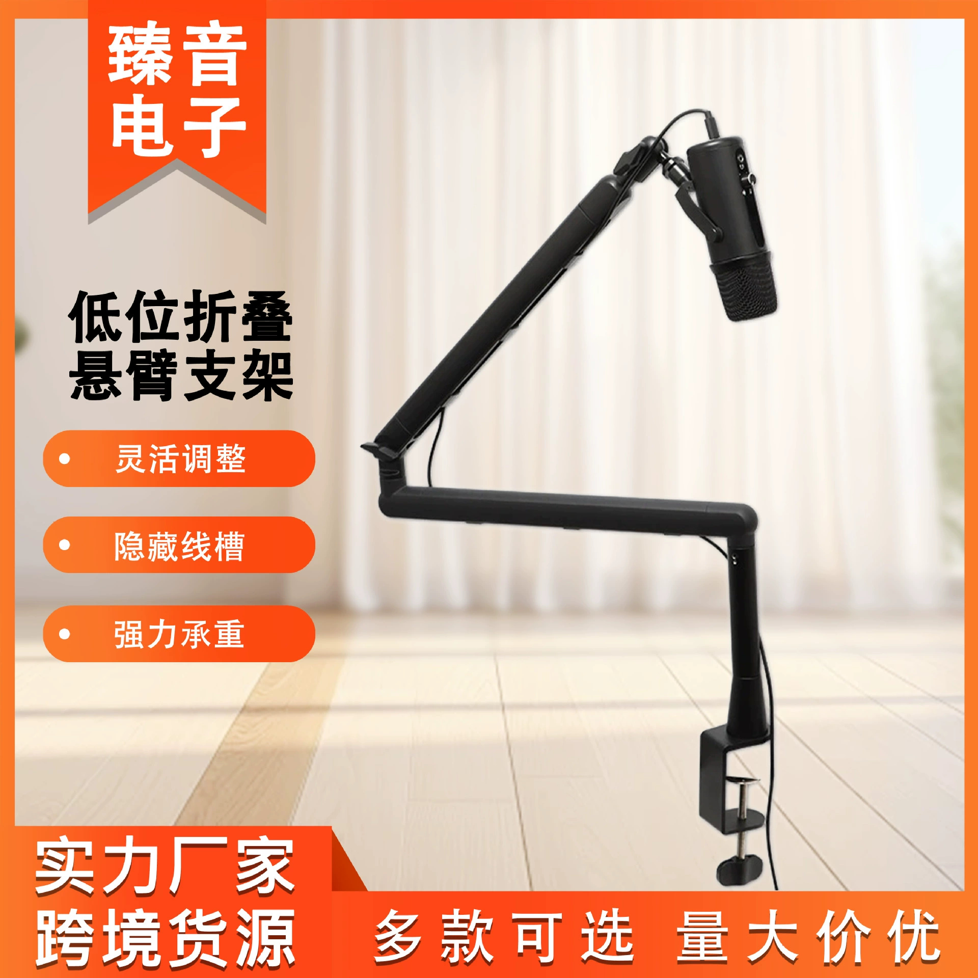 Настольная консольная стойка для микрофона, универсальная, вращающаяся, для прямых трансляций, без пружин, со скрытым кабельным каналом, складная, специализированная