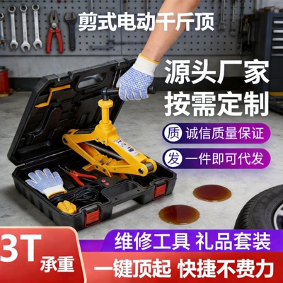 12V Multifunctional 3t Electric Scissor Lift 0kg Ton Wrench Set for Car Use, Horizontal Portable Electric Lift (Car jack)