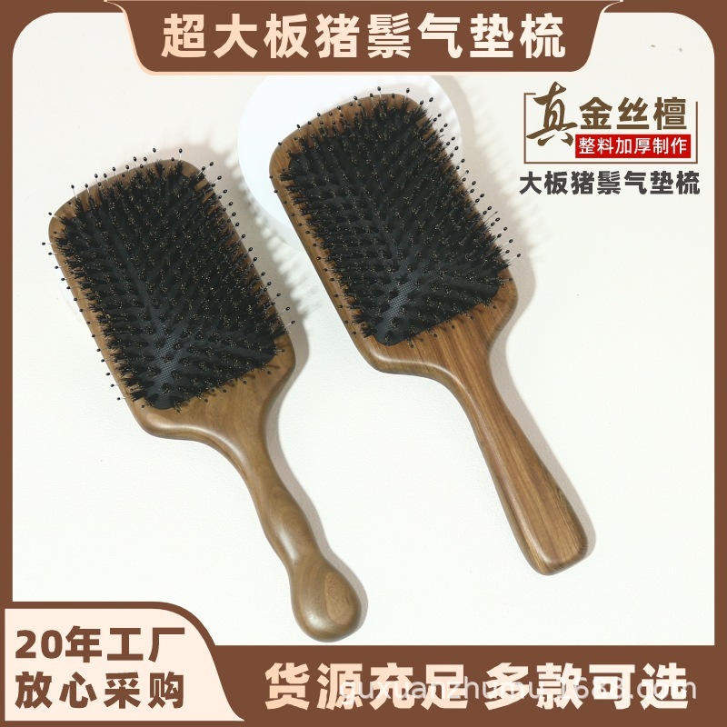 檀木大板猪鬃毛气垫梳子猪鬃毛梳女士专用长发蓬松顺发厂家直销批|undefined