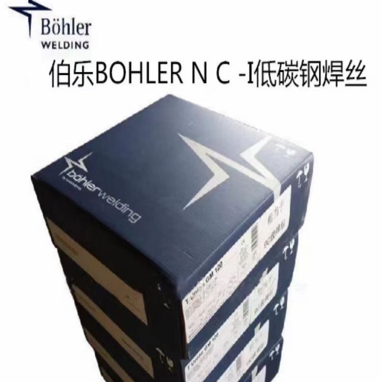奥地利伯乐BOHLER N C -I低碳钢焊丝 进口ER80S-G气保实芯焊丝1.2