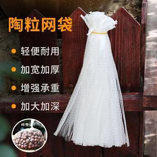 Ceramic Potting Net Bag for Succulents, Ceramic Net Bag for Flower Pots, Fish Tank Nylon Bag Storage Bag, Breathable Storage