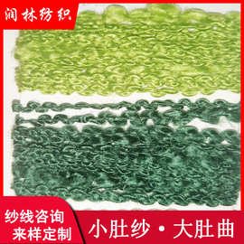 5.6支腈纶小肚纱2.5支腈纶大肚曲100%腈纶小香风秋冬单股花式纱线