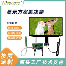 15.6寸工控液晶显示屏1920*1080分辨率消费类电子彩色显示方案