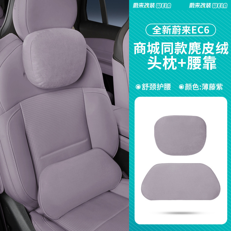 NIO ES6EC6ES8ET5TET7 ヘッドレスト ネックピロー 車用腰枕用品 アクセサリー 公式同モデル|undefined