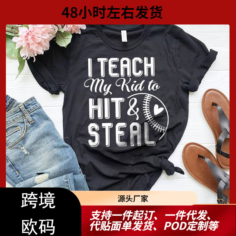 I teach my kids to play softball baseball player baseball mom baseball shirt