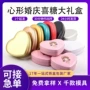 爱心心形婚庆大号铁盒