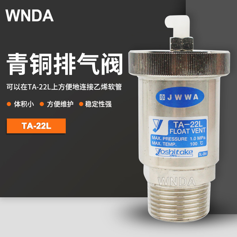 ձҫϣ￭ ͭſշTA-22L ܽͷ ܷܵ緧