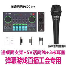 ��������P600pro �������Ȧ�����b����������Ļ�Α������O��