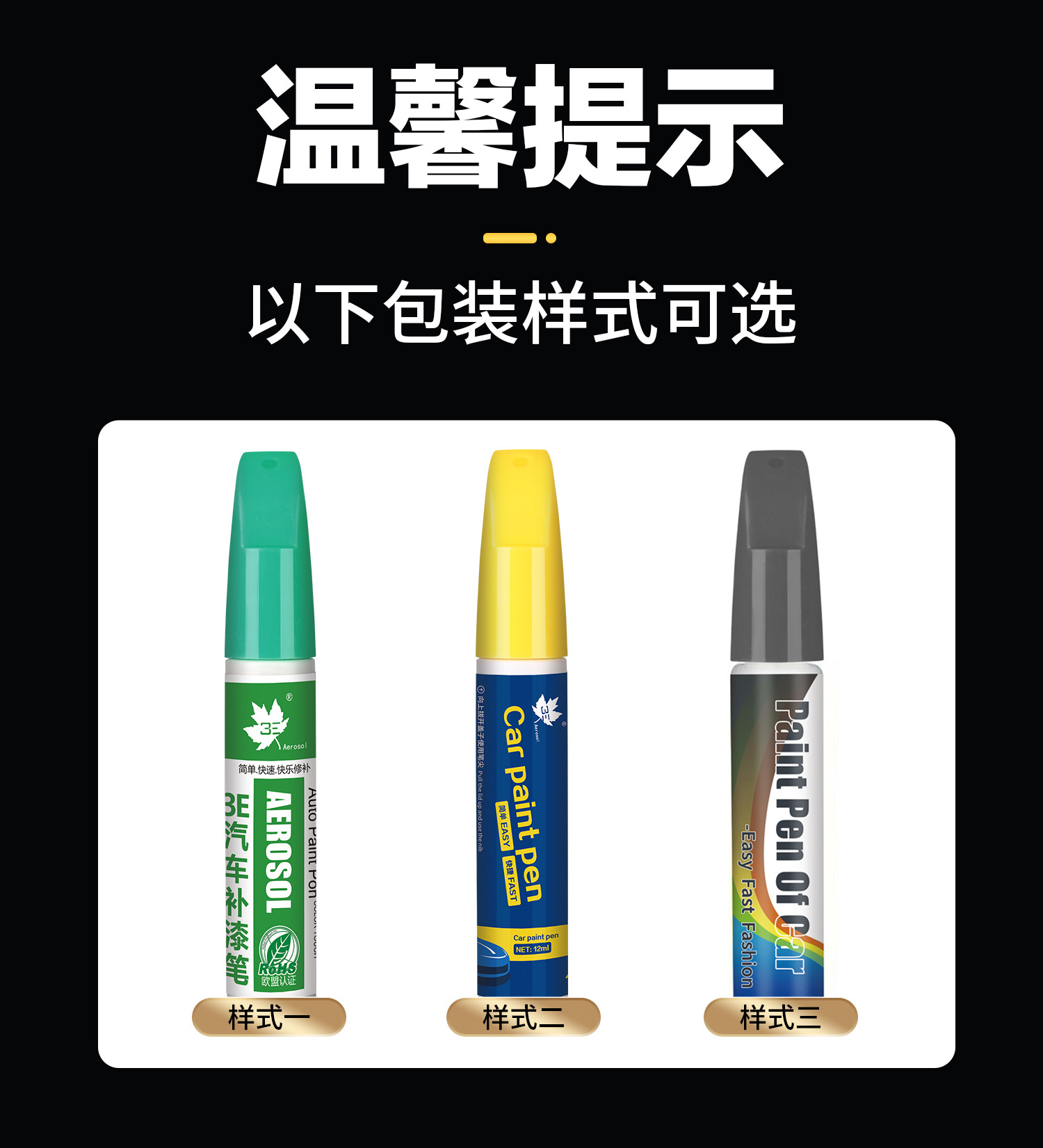 Cross-Border Car Wheel Hub Touch-Up Pen Scratch Repair Magic Tool for Black and White Car Paint Surface, Universal Color for Deep and Shallow Scratches