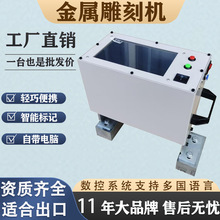 气动电动打标机打码机模具钢瓶车架号vin铭牌日期logo金属雕刻机