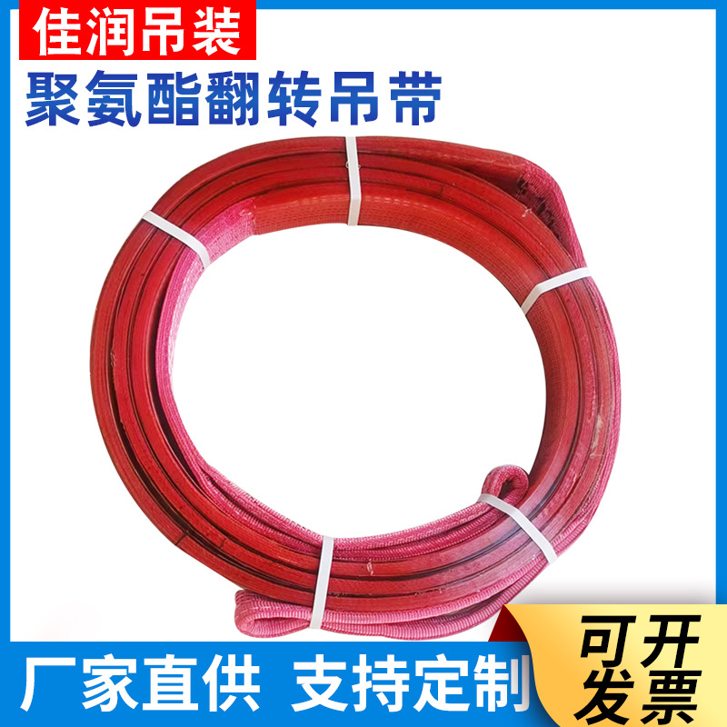 厂家供应 起重吊装带 工业国标扁平吊带 聚氨酯吊带 规格齐全