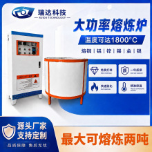 电磁熔铜炉工业级大型废旧铜料铜屑铜瓶铜锭铜粉金属熔炼炉提炼炉