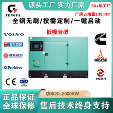 50kw柴油发电机组60kw40kw发电机低噪音玉柴康明斯潍柴上柴发动机