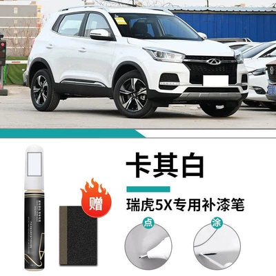 Repair Modifier Accessories Auto Supplies: Car wax - ruihu-5x-special-khaki-white-touch-up-pen-frosted-paper