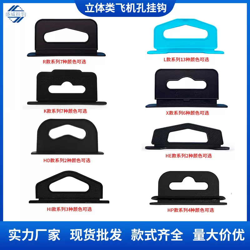 胶盒挂钩现货包装盒软胶挂扣折叠pe彩盒塑胶PP挂勾大号飞机孔挂钩