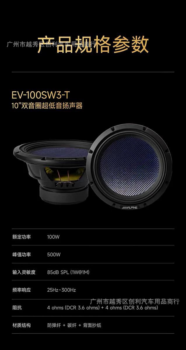Alpine Ev-100Sw3-T Car Audio Active Subwoofer 10inch Dual Voice Coil Subwoofer Speaker