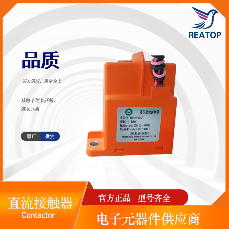 BSBEVR300直流接触器12V/24V充电桩/光伏逆变器光伏储能专用