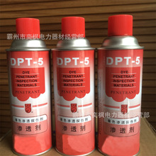DPT-5着色探伤剂 渗透剂 清洗剂 显像剂套装着色扫描探伤剂