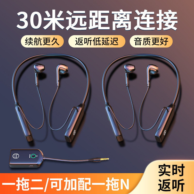 直播耳机主播专用无线监听声卡耳返网红抖音户外颈挂脖式蓝牙耳麦|undefined
