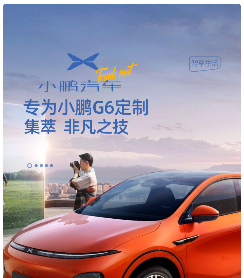 Suitable for Xpeng G6 Trunk Mat Surround G6 Interior Tpe Car Supplies Trunk Mat