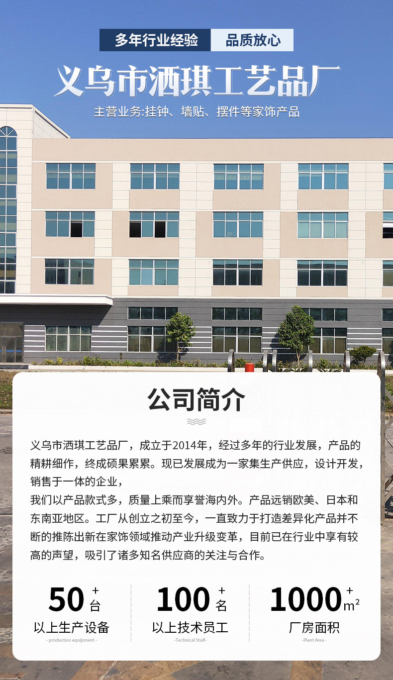 义乌市洒琪工艺品厂_01