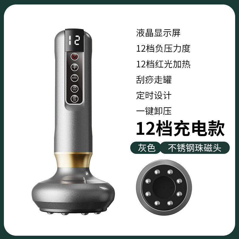 跨境爆款电动刮痧仪充电刮痧拔罐器疏通经络吸痧机家用手刮痧仪器|undefined