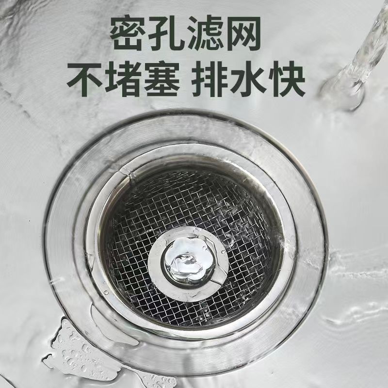 【跨境】洗菜盆過濾網廚房水槽通用不鏽鋼漏網廚房水槽過濾網