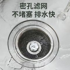 Cross-border Wash Basin Filter Mesh Kitchen Sink Universal Stainless Steel Strainer Kitchen Sink Filter Mesh
