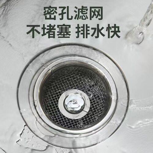 Cross-border Wash Basin Filter Mesh Kitchen Sink Universal Stainless Steel Strainer Kitchen Sink Filter Mesh