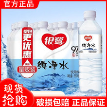 【1代发】银鹭纯净水560ml*12/24瓶装包装饮用水夏季清凉解渴整箱