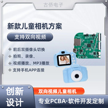 ��ͯ���C����pcba����������Ai���C���p��ҕ�l���ư��_�l��·��