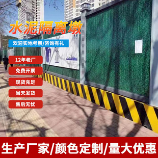Jinan Rail Transit Stone Pier Fence High-Speed Fence Roadblock Prefabricated Highway Concrete Cement Isolation Pier