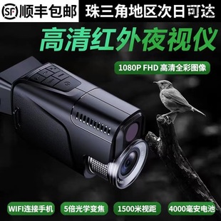 High-definition high-power infrared single-barrel night vision low-light-level full-color night vision telescope night tactical imager