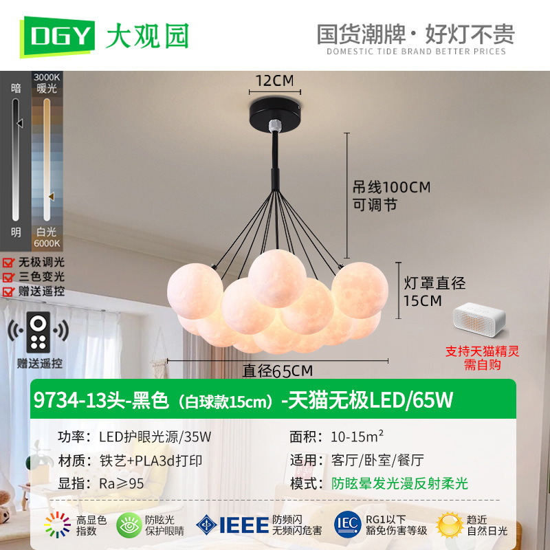 Lámpara de araña Grand View Garden para sala de estar, lámpara nórdica de burbujas con forma de luna para dormitorio, lámpara colorida con forma de planeta para comedor y sala de estar, accesorios de iluminación Zhongshan 542L
