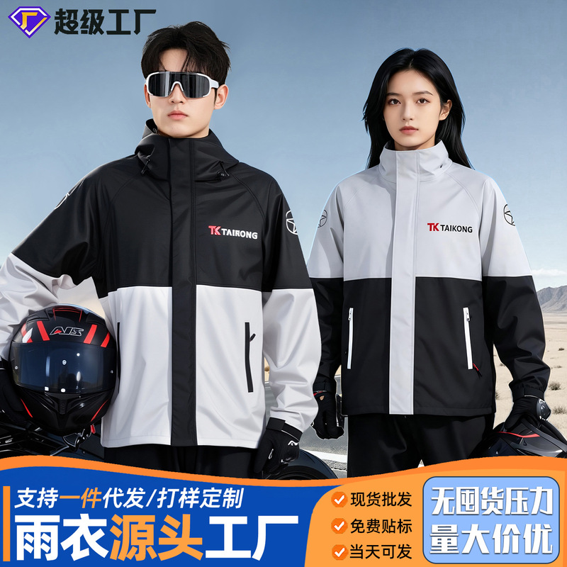 Motorcycle Raincoat and Rain Pants Set for Men, Adult, for Delivery Riders, Fishing, Full-Body Storm-Proof Rain Suit