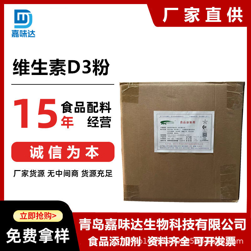 维生素E粉 食品级 维生素e粉 生育酚 VE粉营养强化剂ve粉生育酚