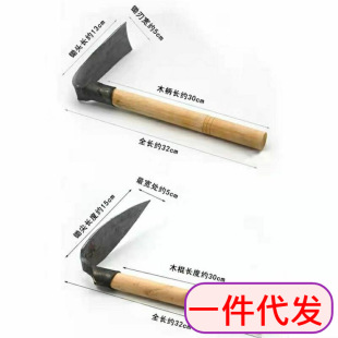 Household Small Hoe Vegetable Planting Hand-forged Outdoor Vegetable Planting Artifact Integrated Soil Loosen Weeding and Flower Planting Medicinal Materials Small Digging Hoe