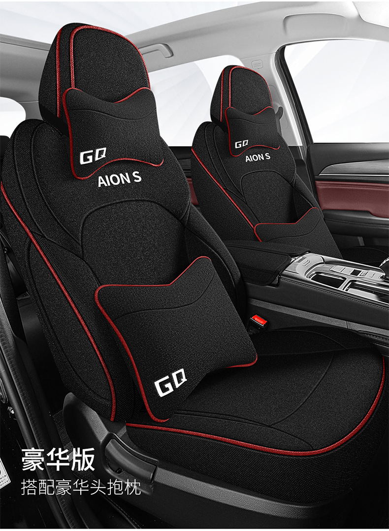 GAC SPLUS car seat cover is fully surrounded by four seasons universal seat cover special cotton and linen seat cover for special cars