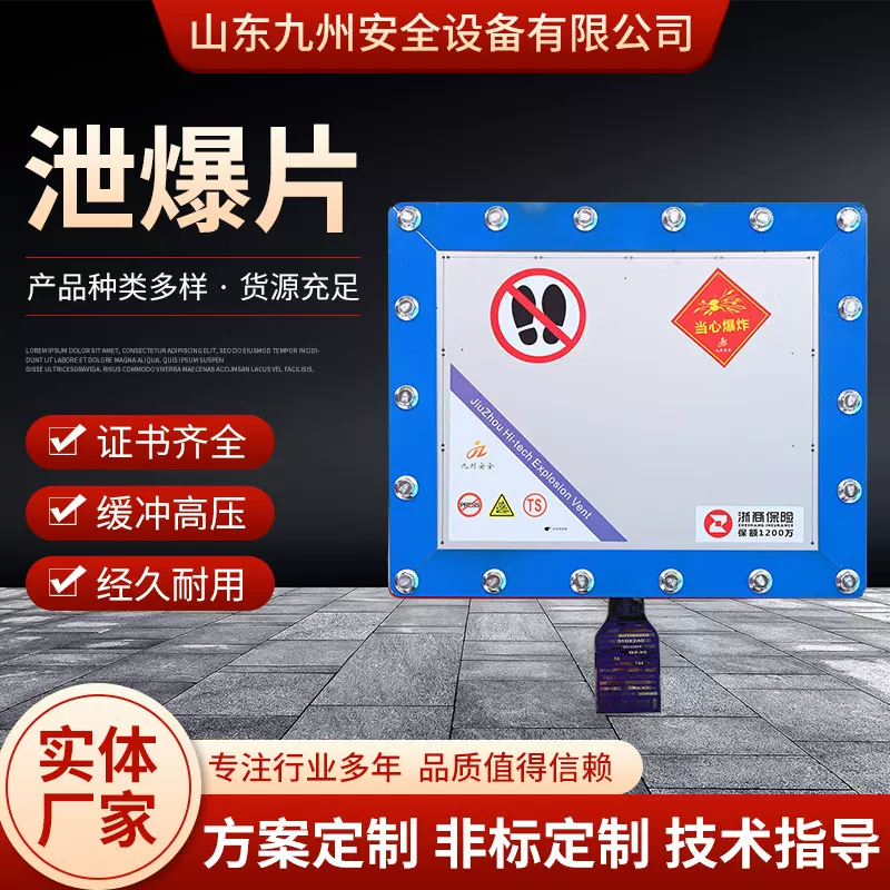 厂家定制粉尘爆破片除尘管道配件泄爆片粉尘管道除尘防爆片