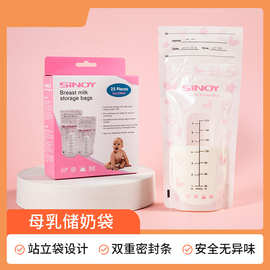 储奶袋贴牌定制彩印母乳保鲜袋易撕拉链袋辐照灭菌密封站立袋