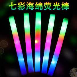 七彩海绵荧光棒演唱会活动闪光棒 酒吧气氛道具泡沫 发光儿童玩具
