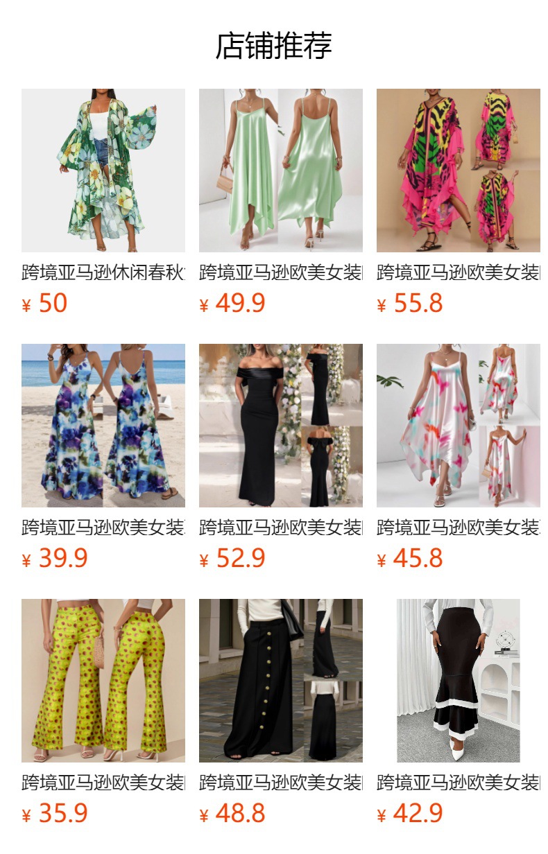 预览状态下无法点击,发布后,可点击跳转到对应的商品页面