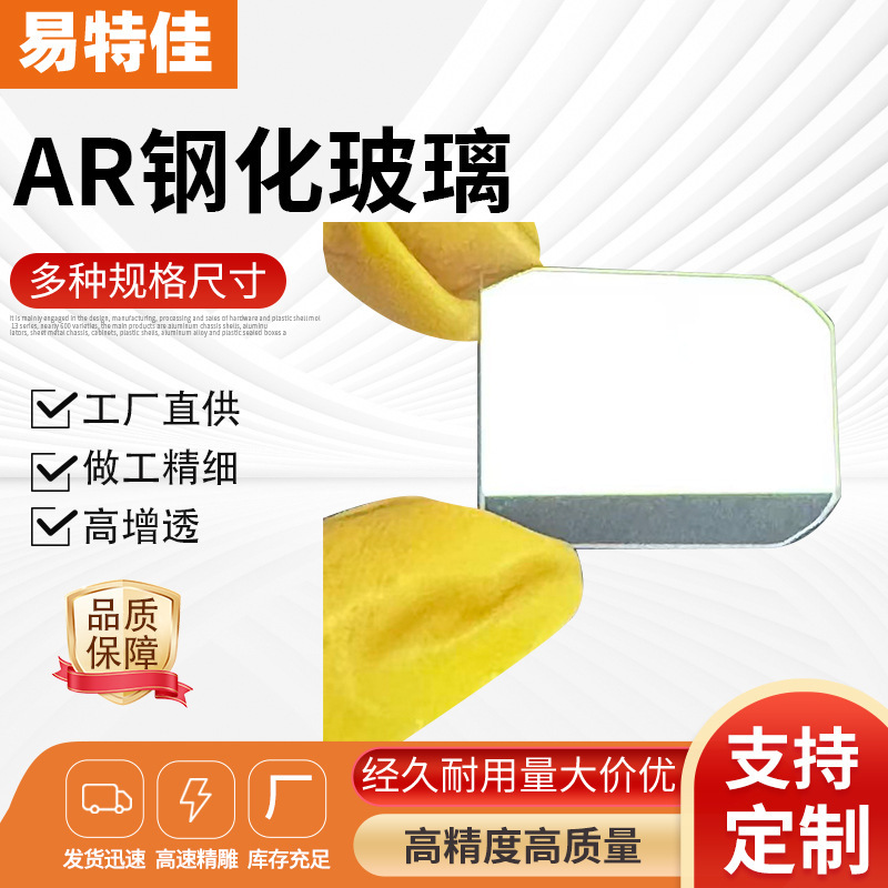 Dental Oral Scanner Protective Cover Lens Coating Ar Anti-Reflection Glass Ultra-Clear Glass Sheet Anti-Reflection Ar Optical Coating Dental Oral Scanner Protective Cover Lens Coating Ar Anti-Reflection Glass Ultra-Clear Glass Sheet Anti-Reflection Ar Optical Coating