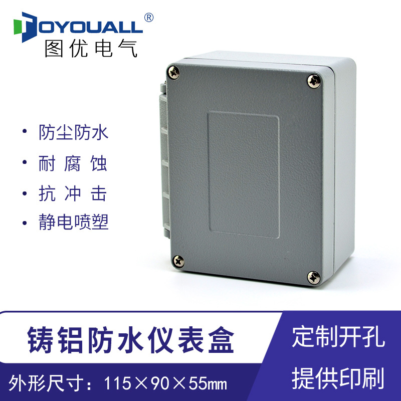 图优115*90*55户外防水铸铝接线盒电子仪表壳体可开孔定制IP66