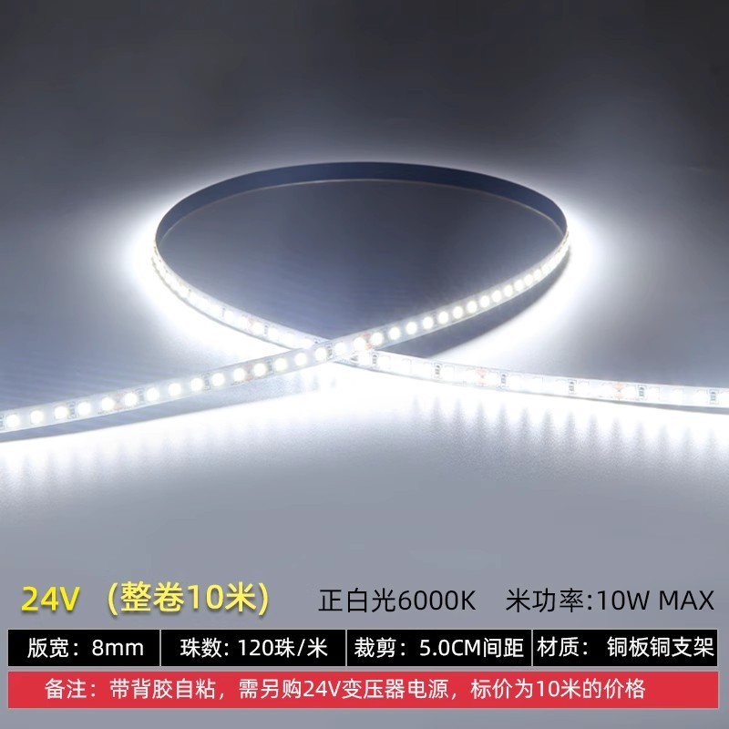 24V12V低压裸板贴片led灯带自粘贴线形灯槽橱柜衣柜嵌入式线条灯|undefined